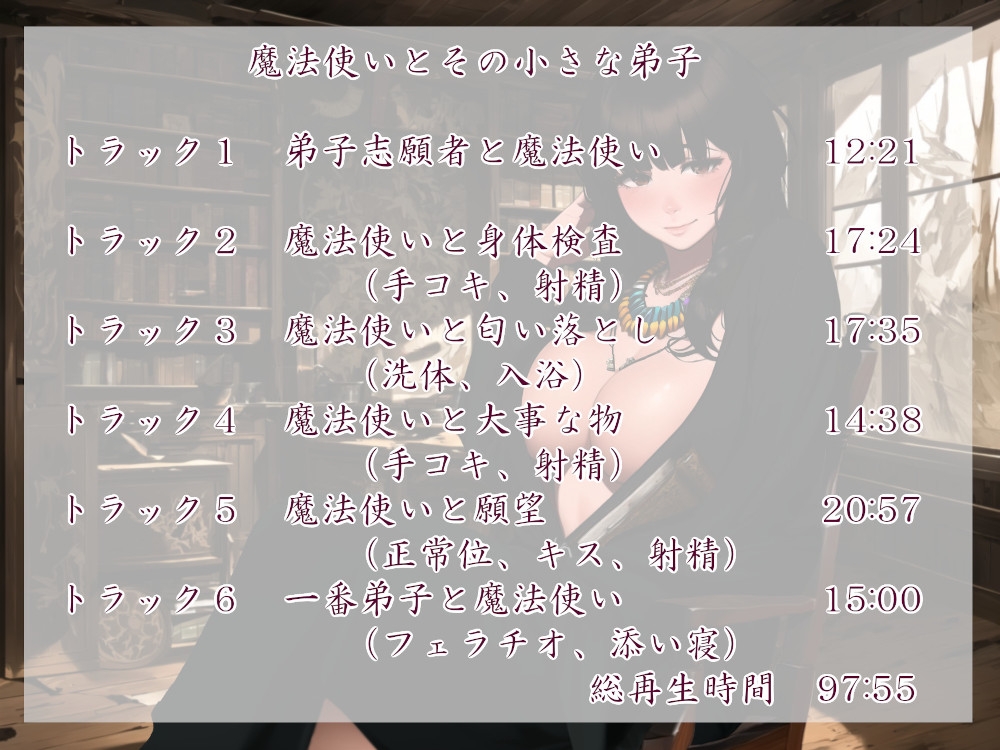 魔法使いのお姉さん