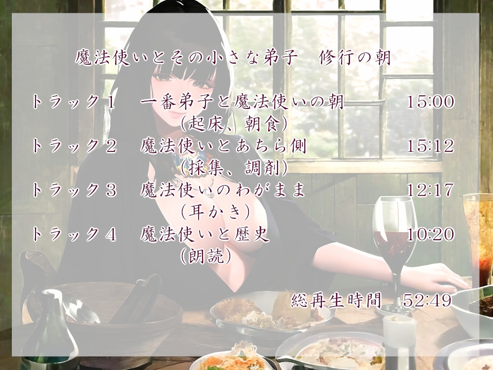 魔法使いのお姉さん