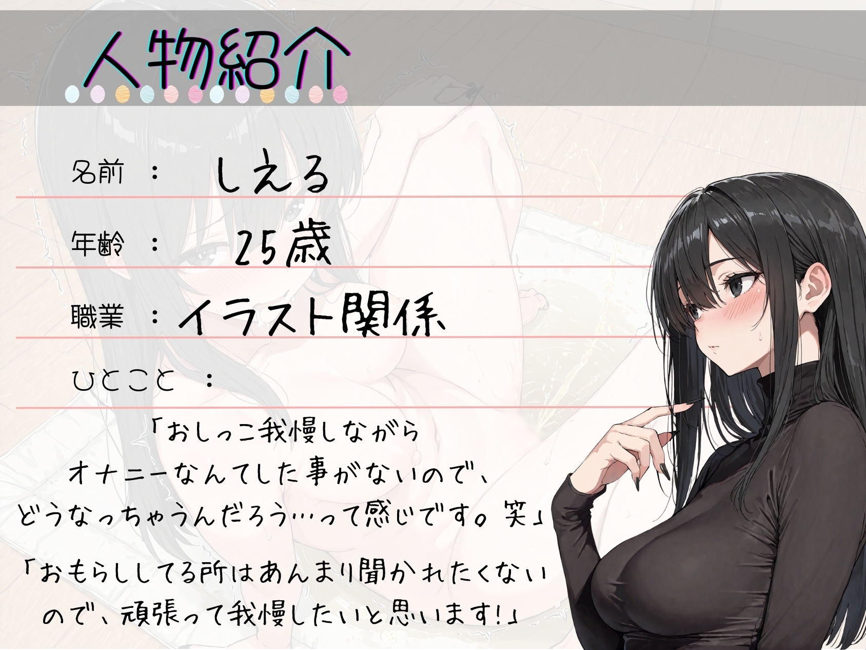 34.おしがまオナニー✅ドM陰キャお姉さん✅【吸うやつで極限寸止め‼️】〜膀胱&快感もう限界！?「がまん…♡がまん…っ♡♡…あ゛ッごめんなさ…っ！?！?♡」〜