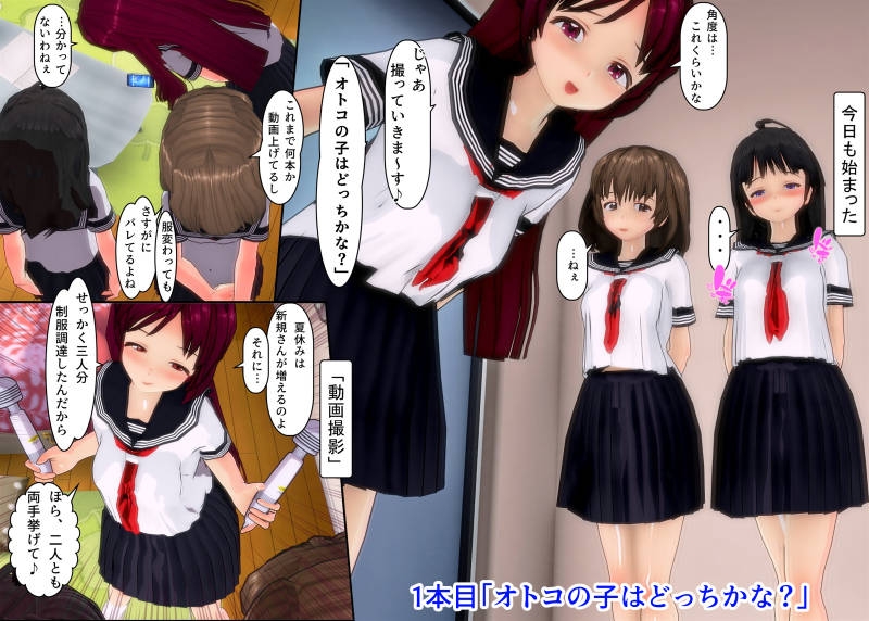 制服女装したまま着衣射精するところを撮られちゃうボクたち