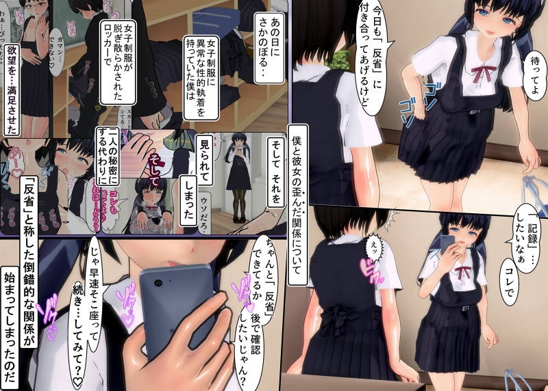 制服女装したまま着衣射精するところを撮られちゃうボクたち