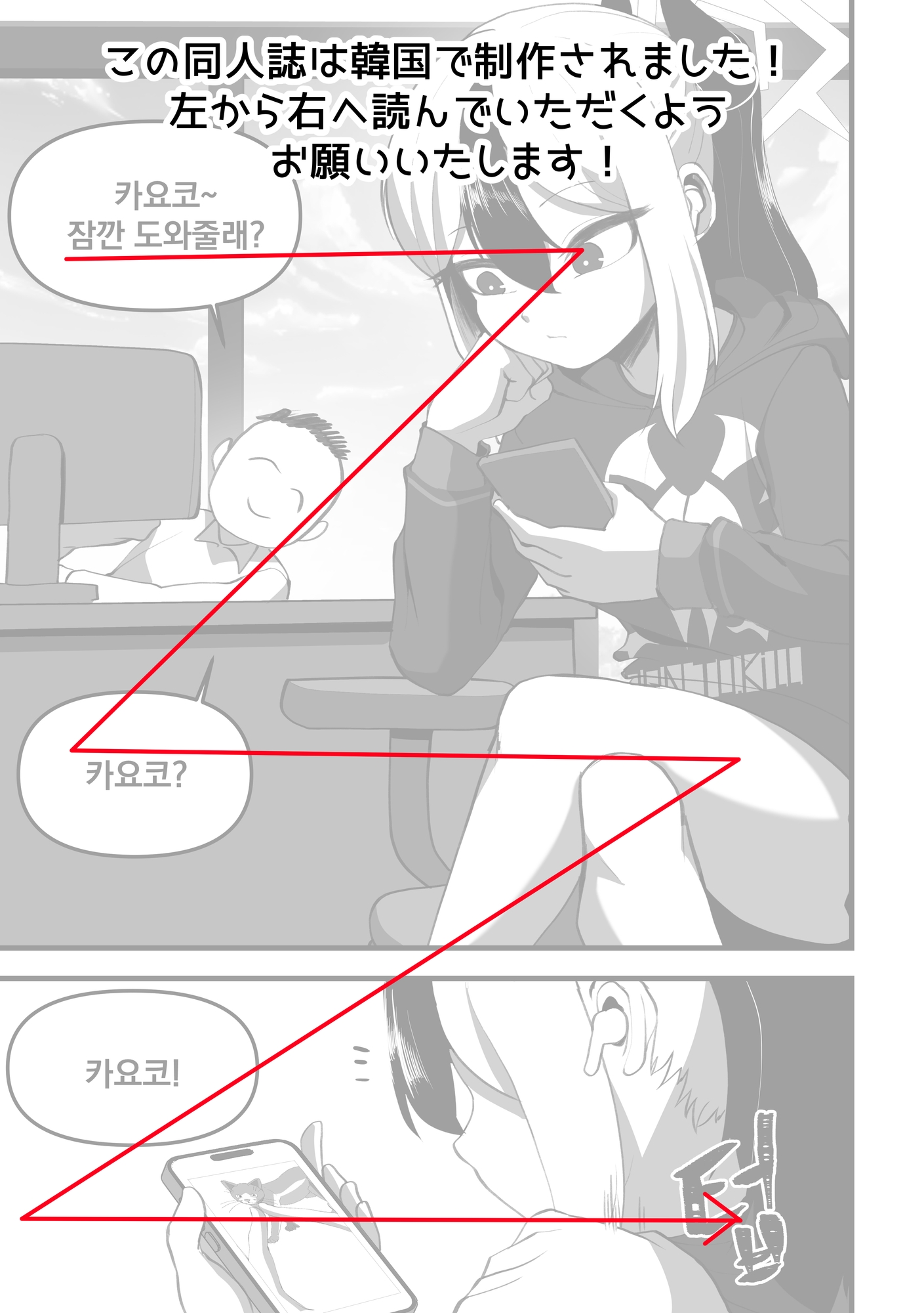 社長と課長短編集