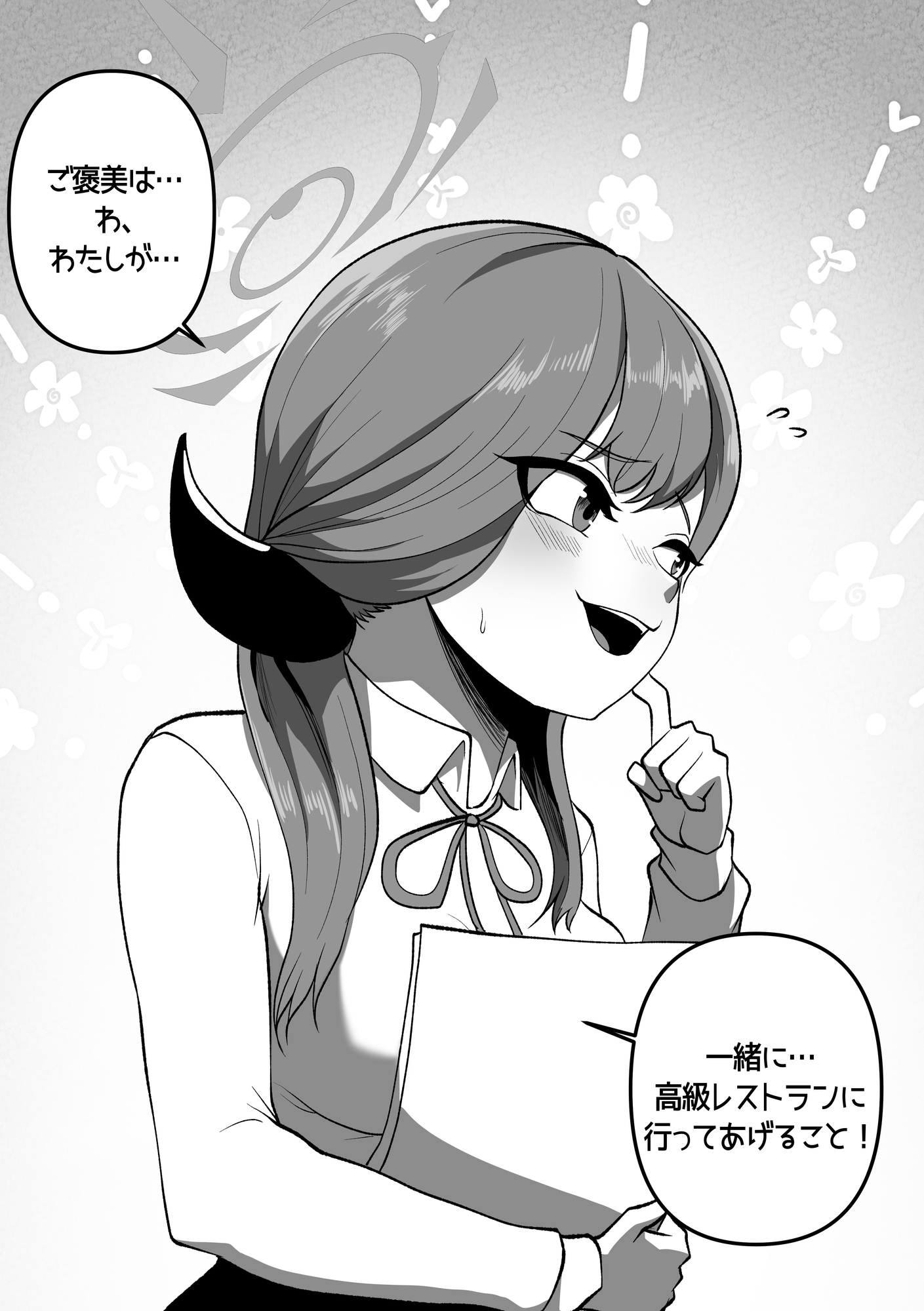 社長と課長短編集