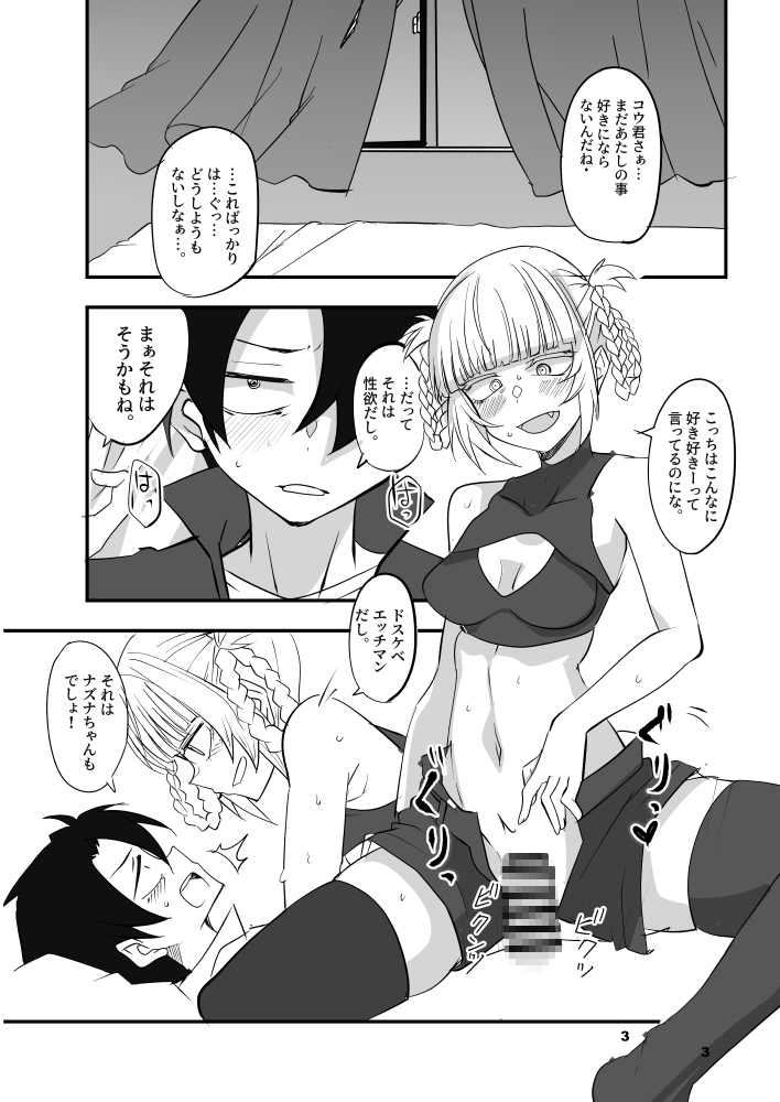 そいねやのうた2