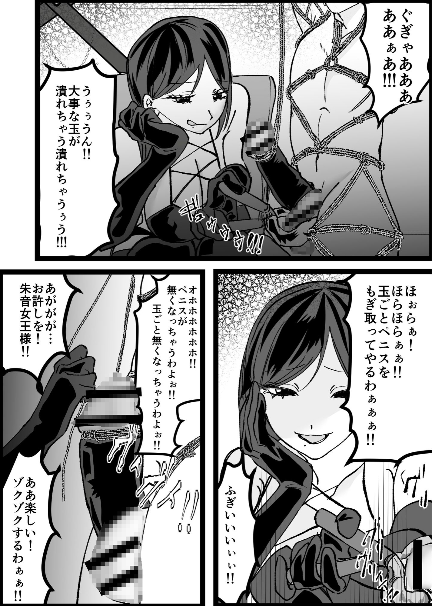 過激な女王様達のM男調教！！