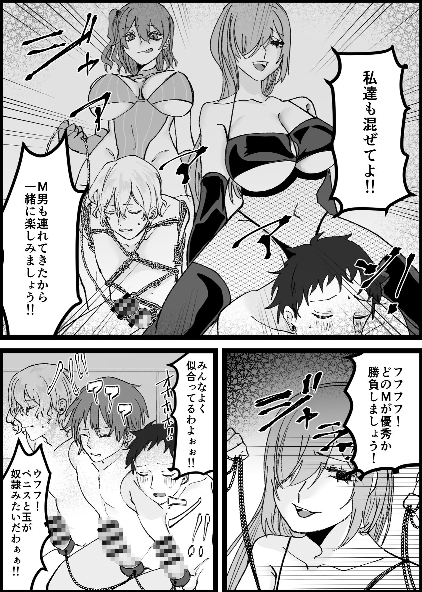 過激な女王様達のM男調教！！