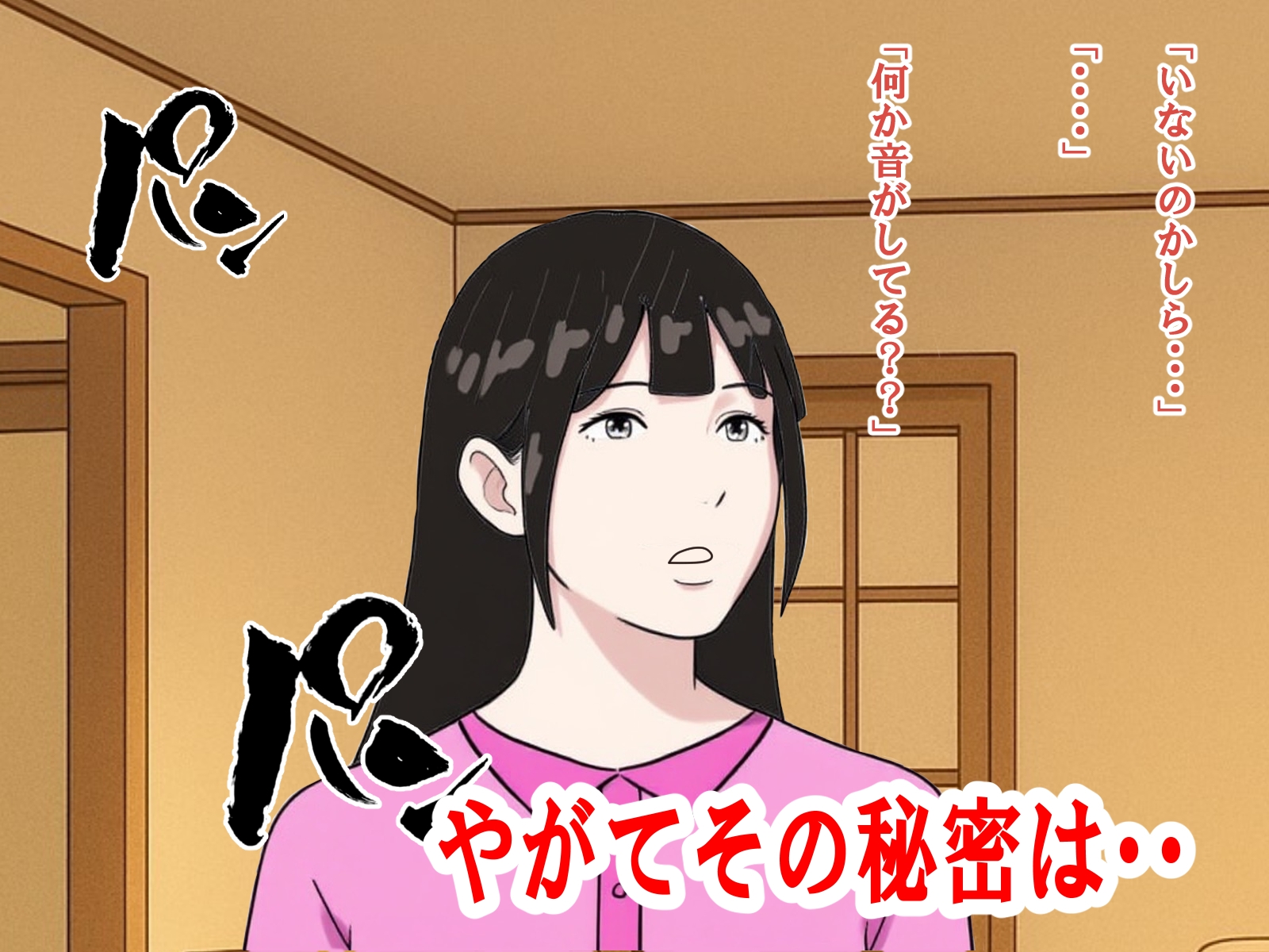 認知症のババアは精処理器として使えるのか3