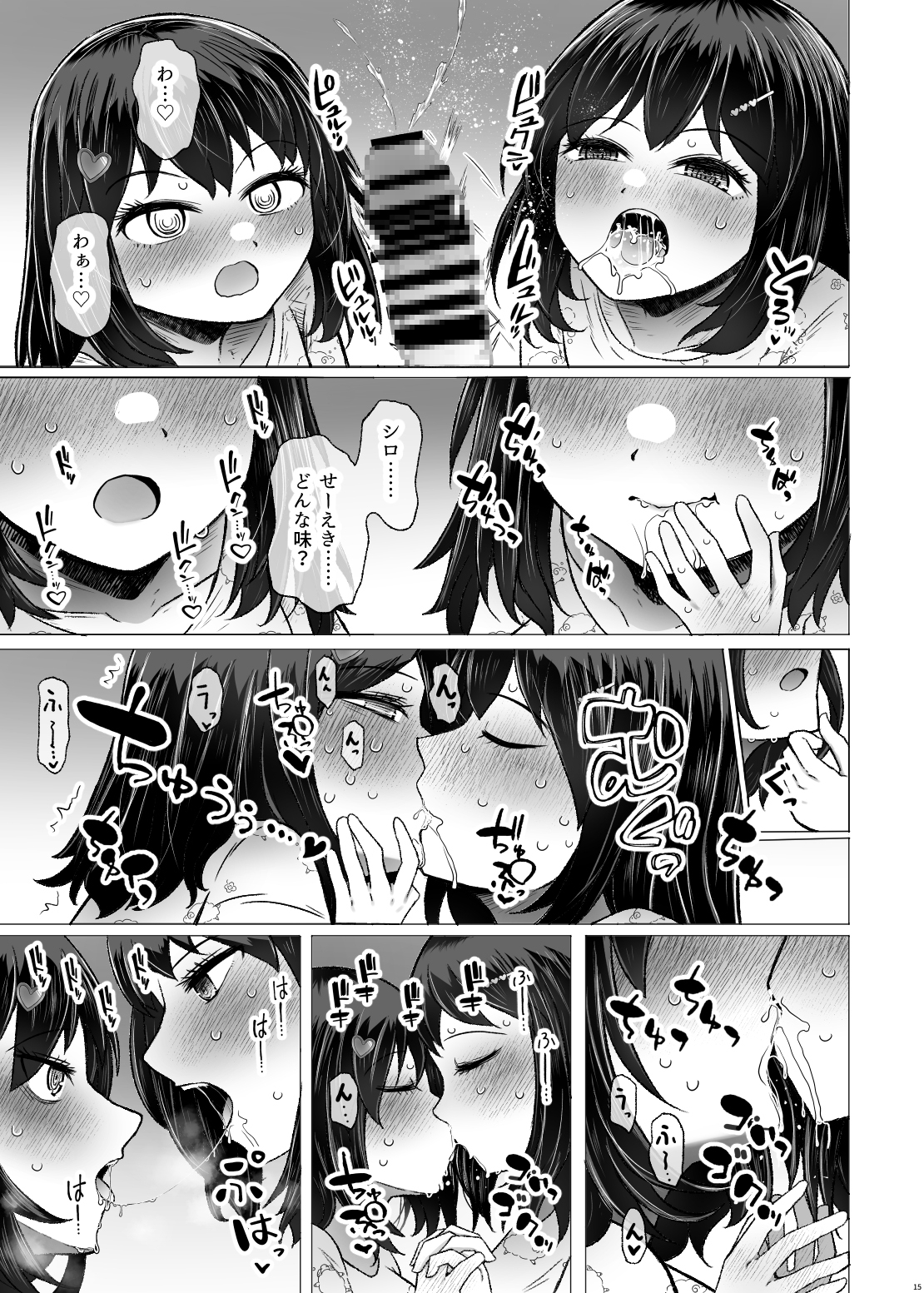 遺伝性疾患のリスクが無いなら実父と子作りしてもいいよね9