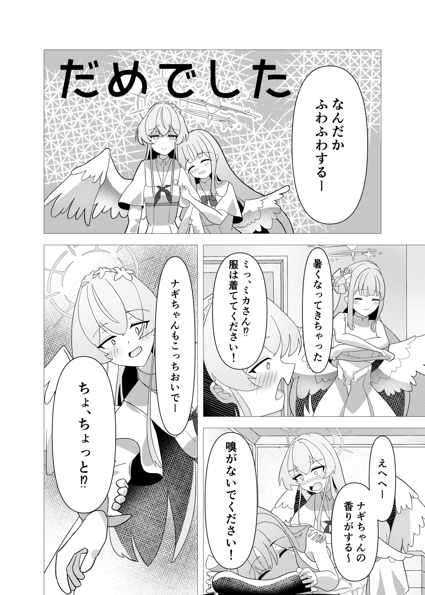 ほろ酔い幼馴染の誘惑