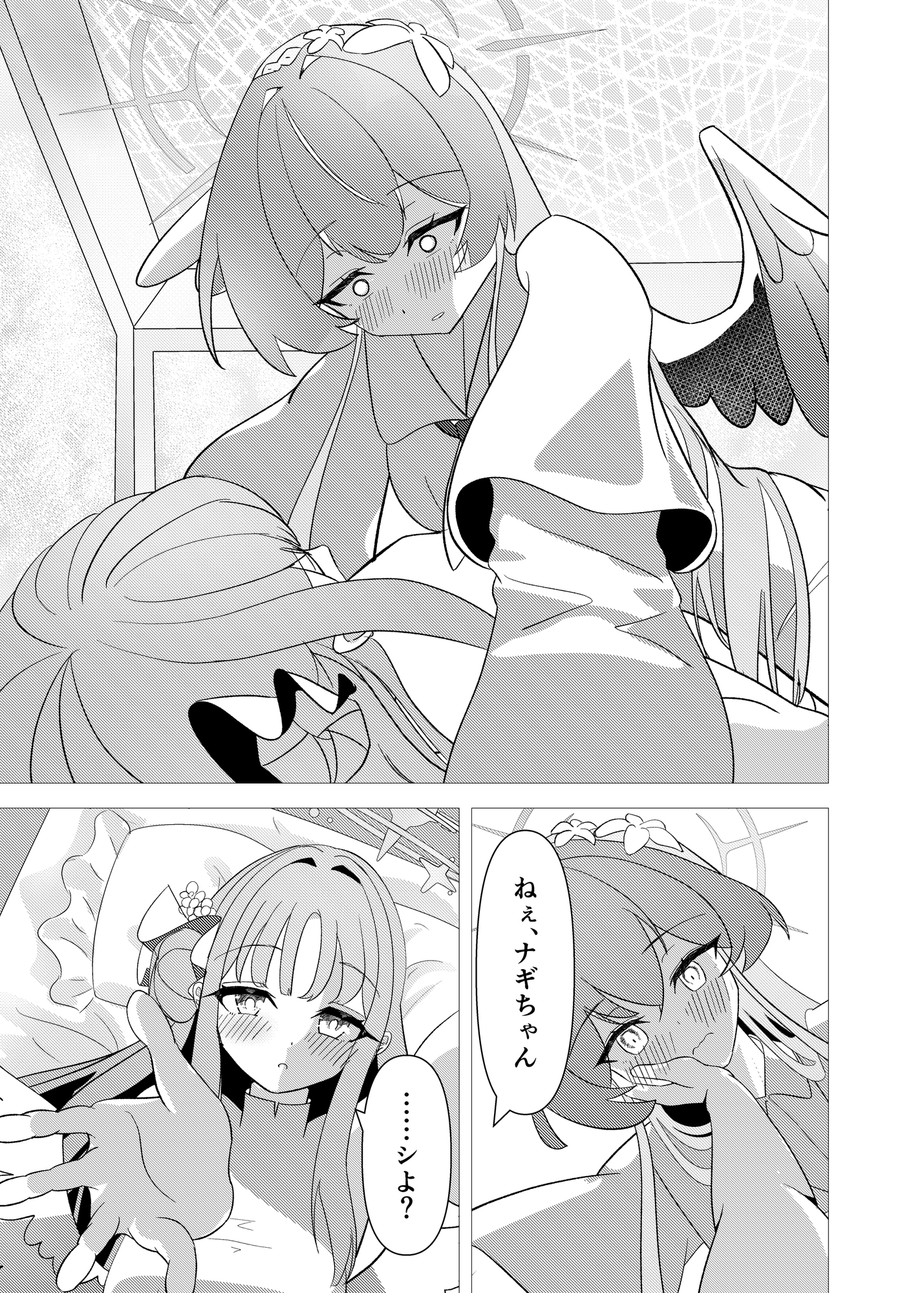 ほろ酔い幼馴染の誘惑