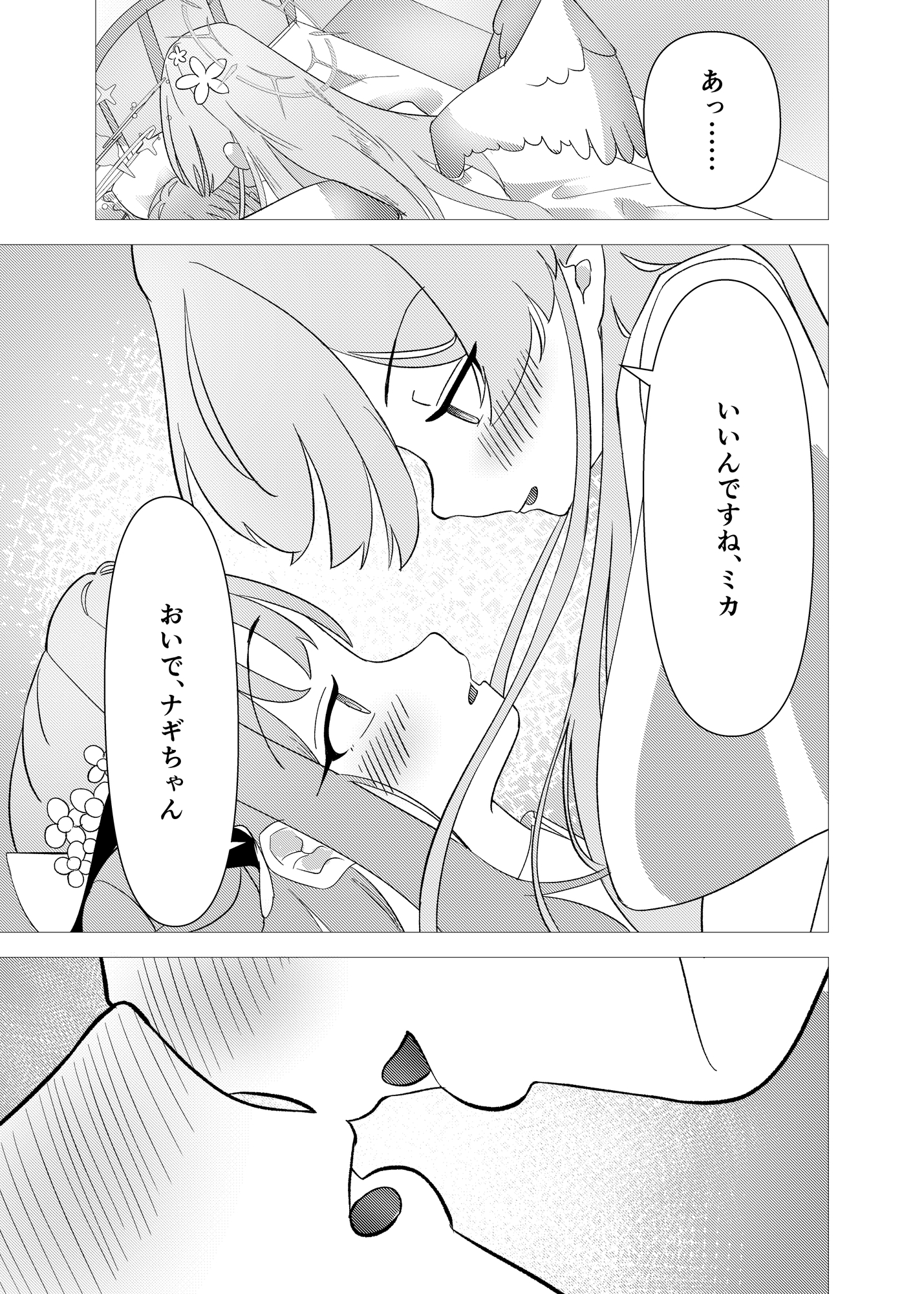 ほろ酔い幼馴染の誘惑