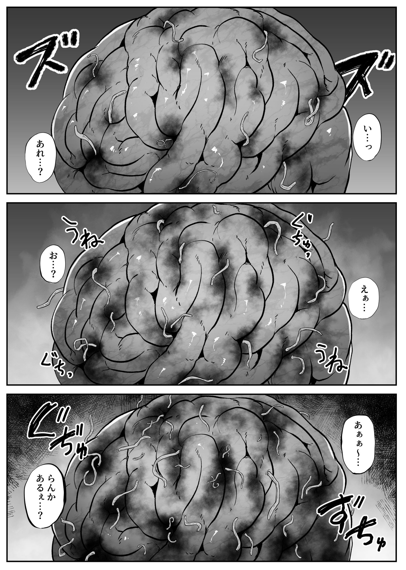 脳喰譚-寄生する白き蟲-