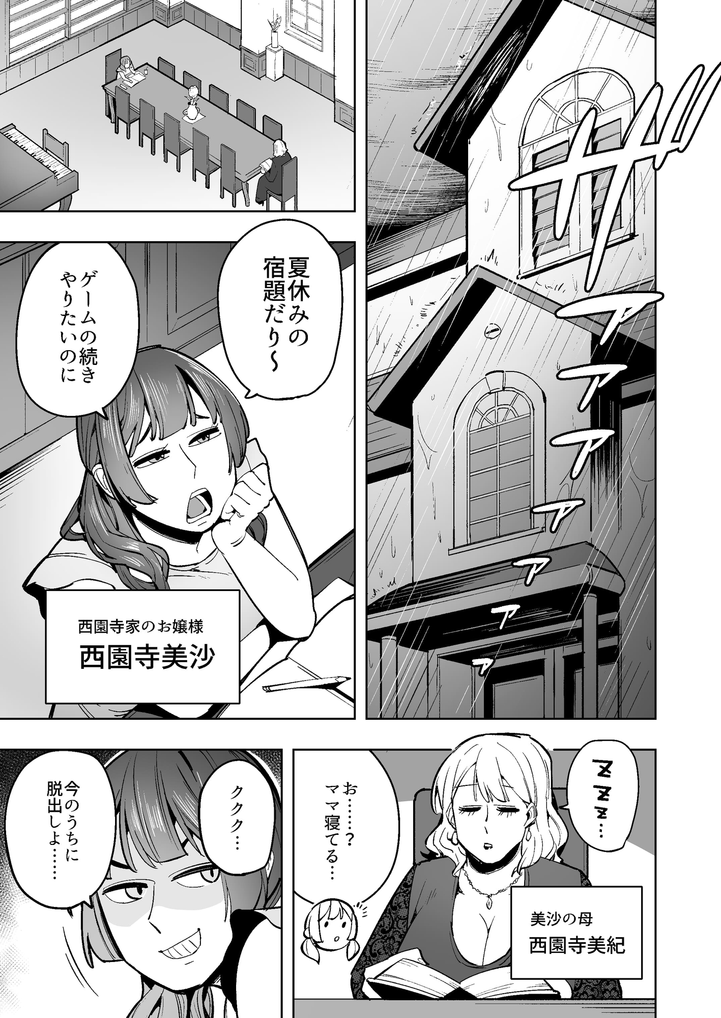 クールなデカ尻熟女メイドは我慢の果てにウンコを漏らす