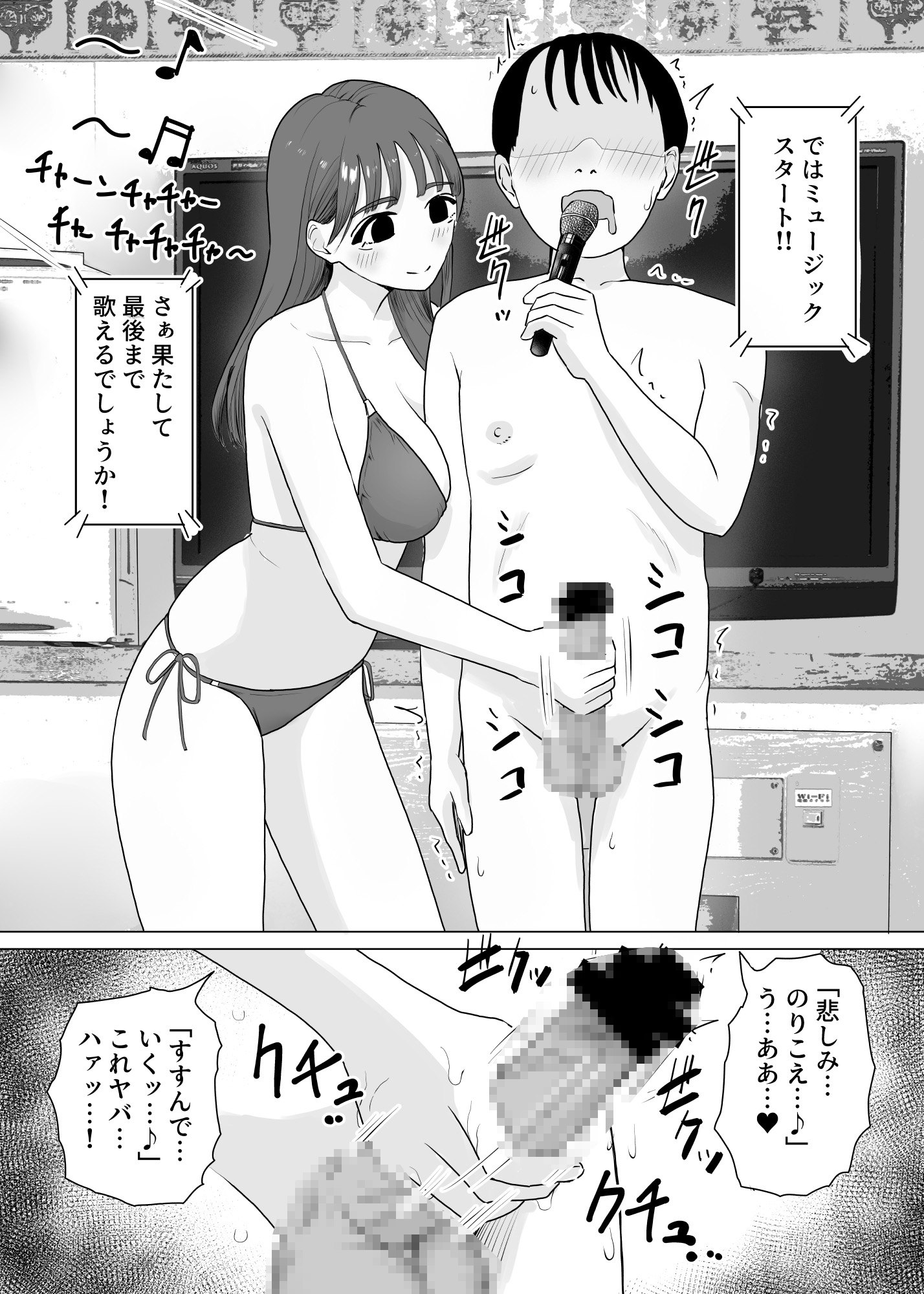 手コキカラオケ4