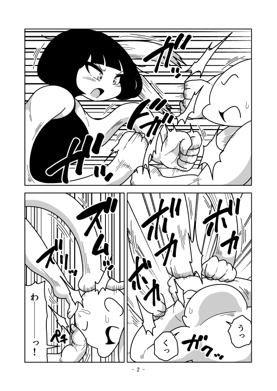 骨の無い手まり