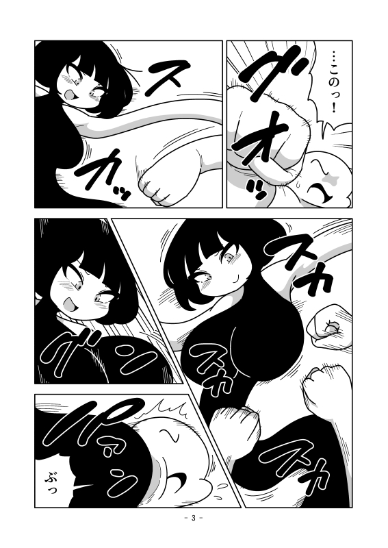 骨の無い手まり