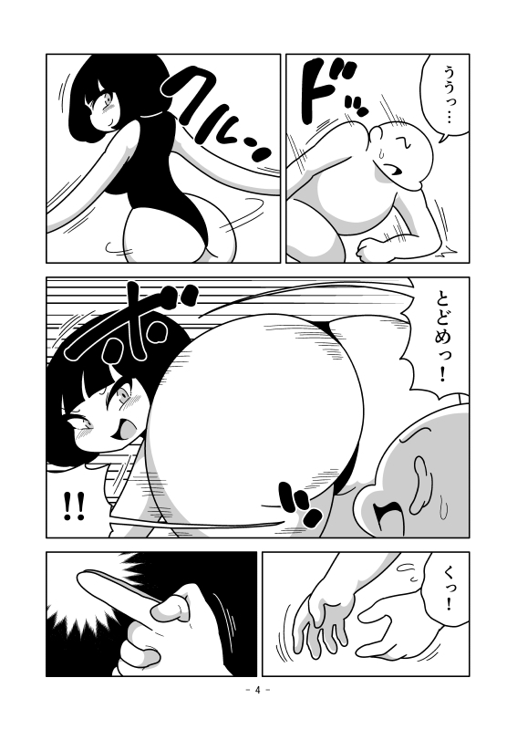 骨の無い手まり