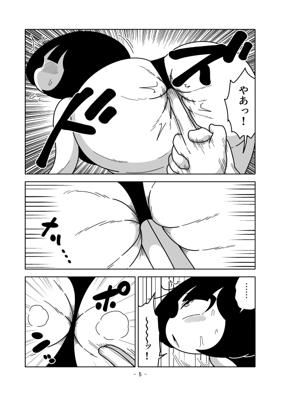 骨の無い手まり