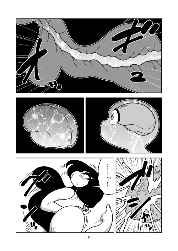 骨の無い手まり