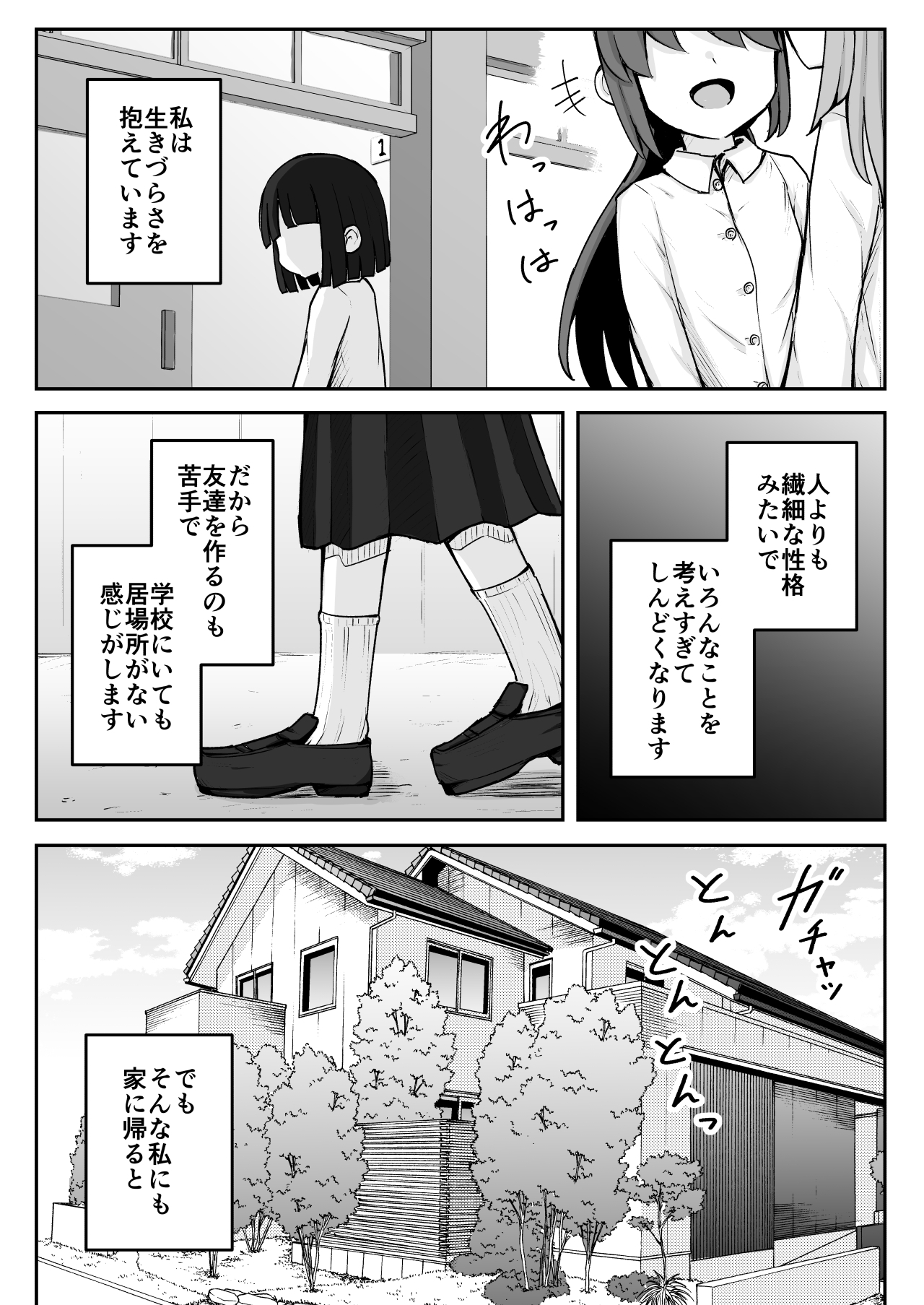 まるくてやさしいこいびと。
