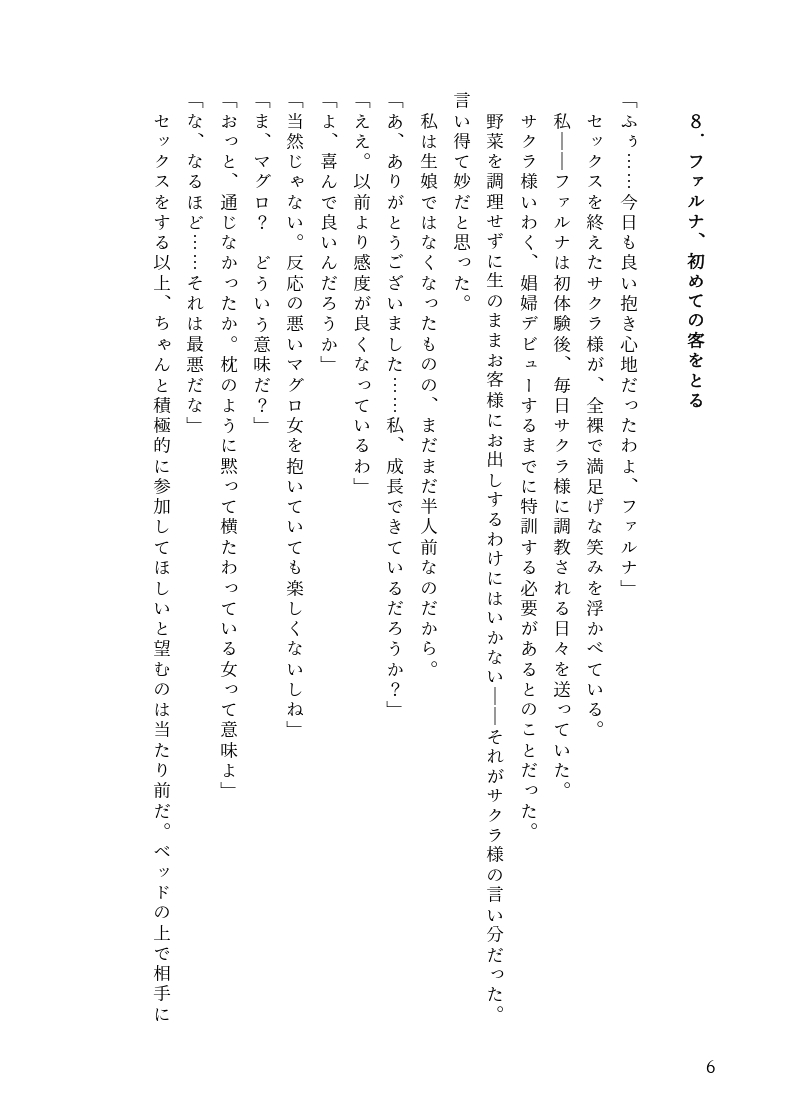 レズ娼館へようこそ！2