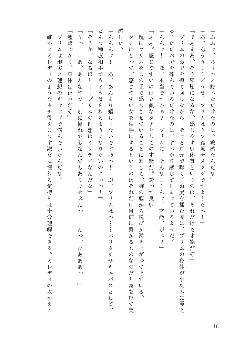 レズ娼館へようこそ！2