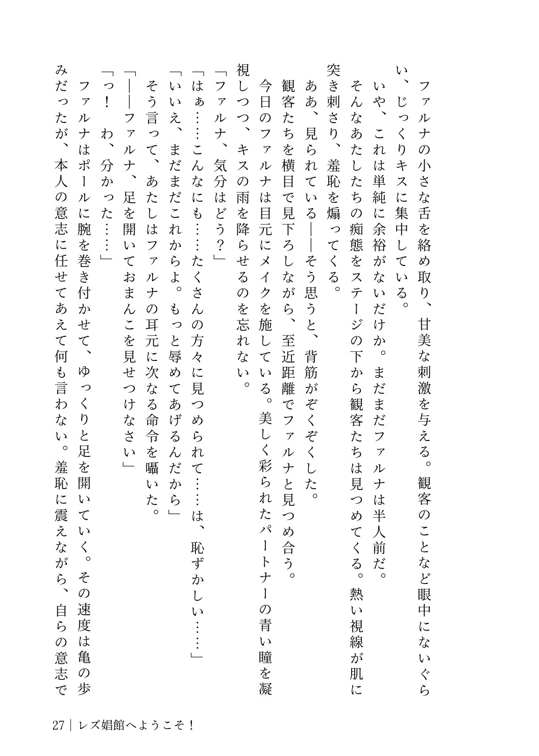 レズ娼館へようこそ！3