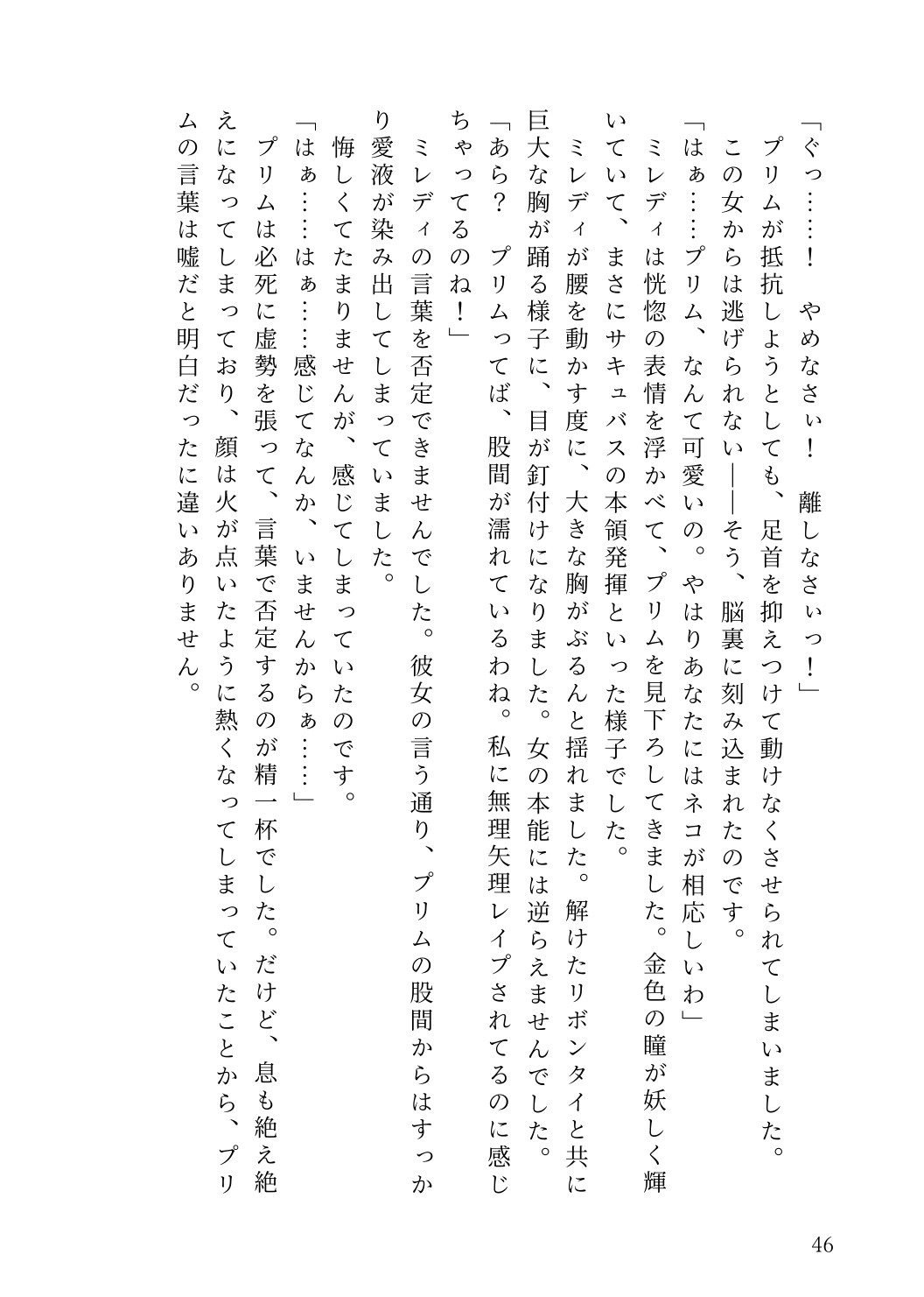 レズ娼館へようこそ！3