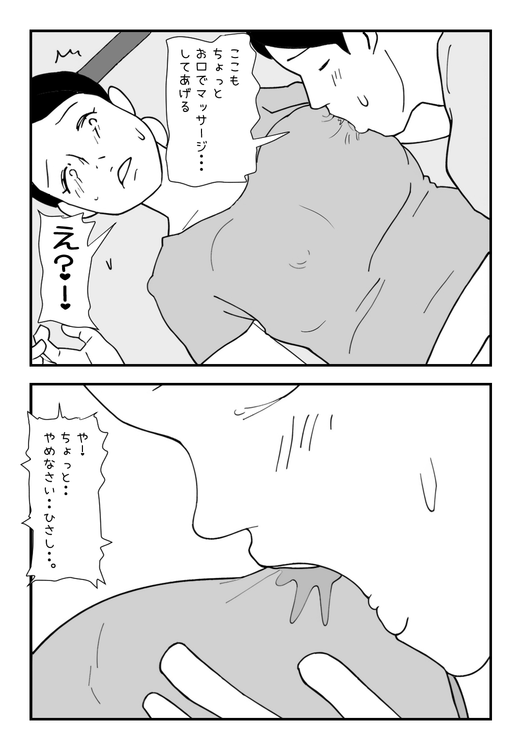 【近親相○体験】母親マッサージ・孝行息子の過ち