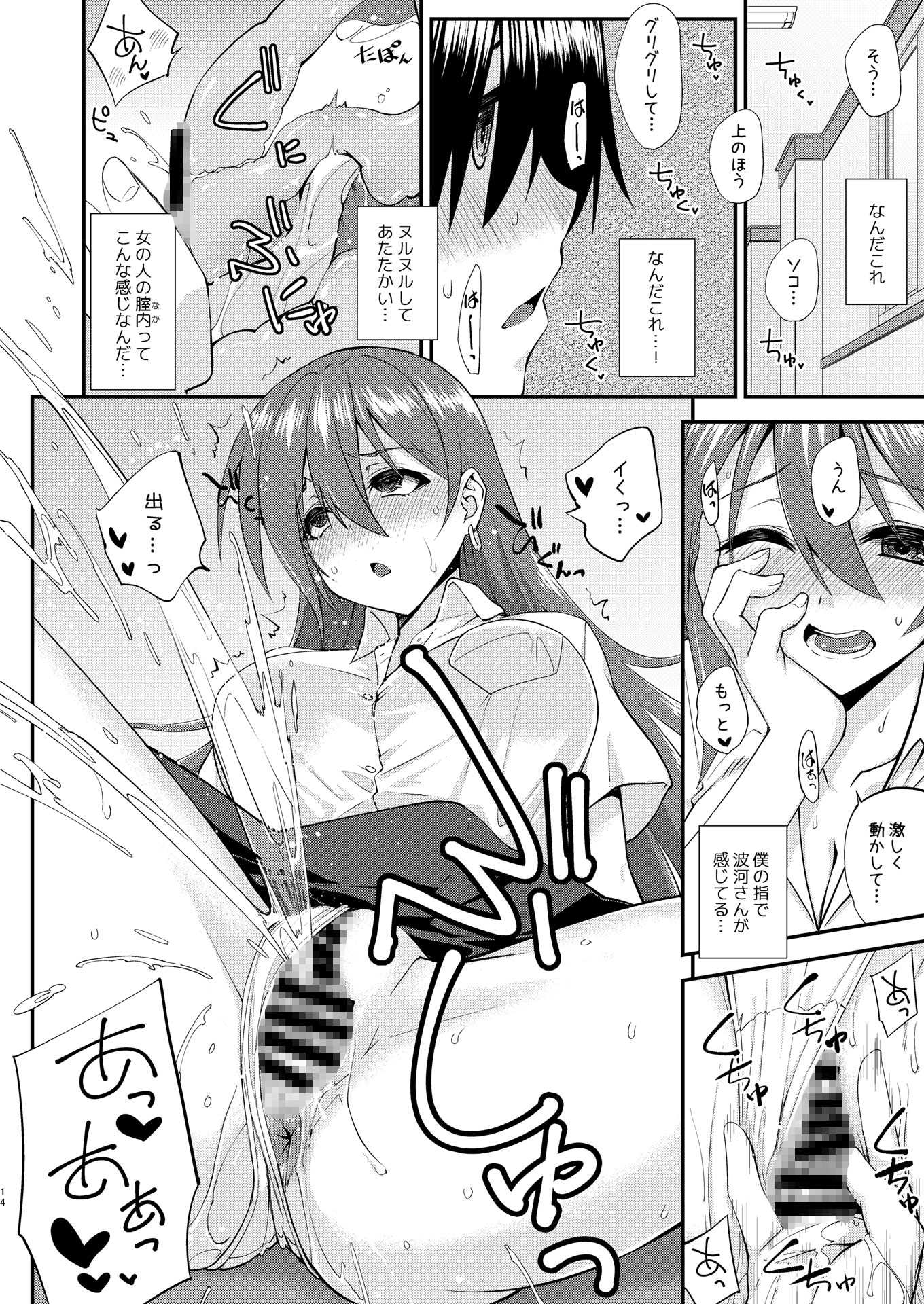 触れたら潮吹きしたくなる指輪を手に入れた