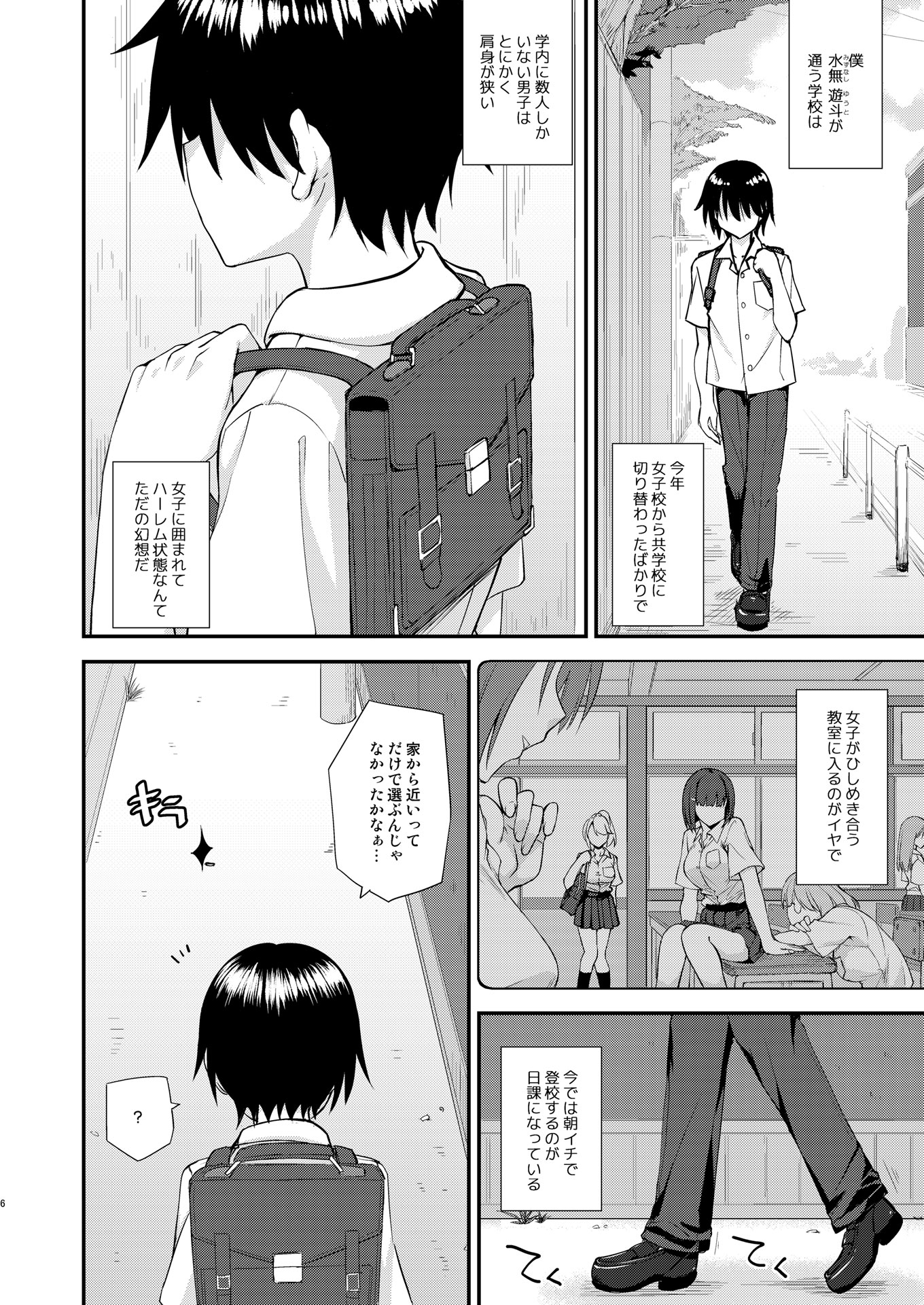 触れたら潮吹きしたくなる指輪を手に入れた