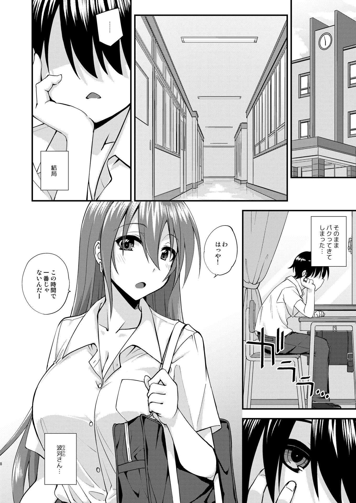 触れたら潮吹きしたくなる指輪を手に入れた