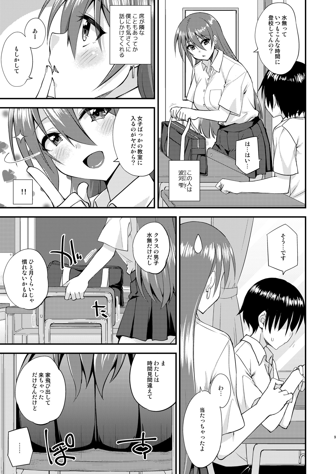 触れたら潮吹きしたくなる指輪を手に入れた