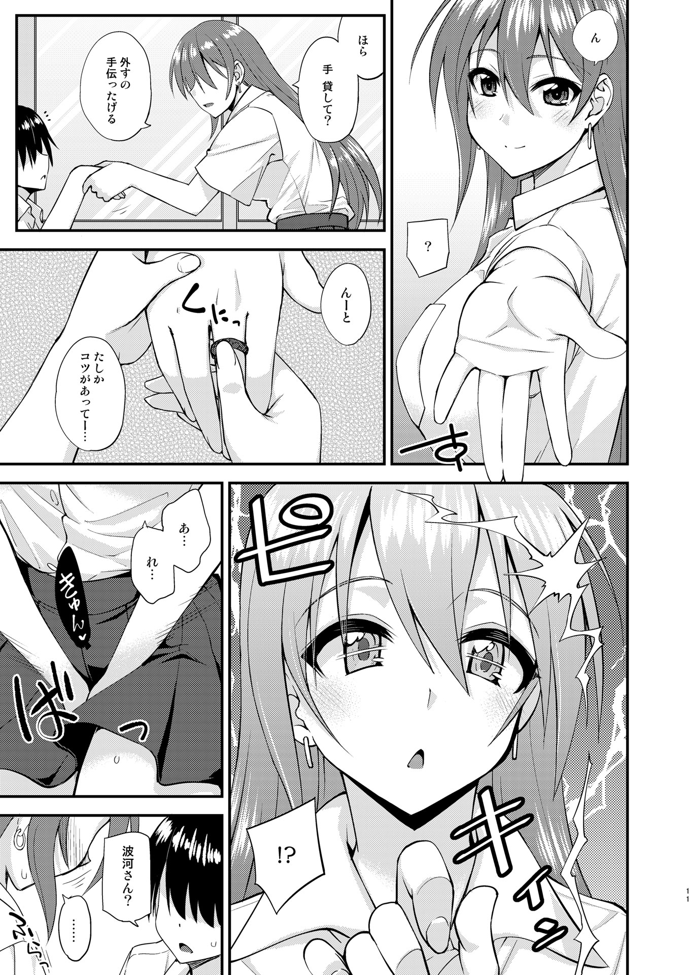 触れたら潮吹きしたくなる指輪を手に入れた