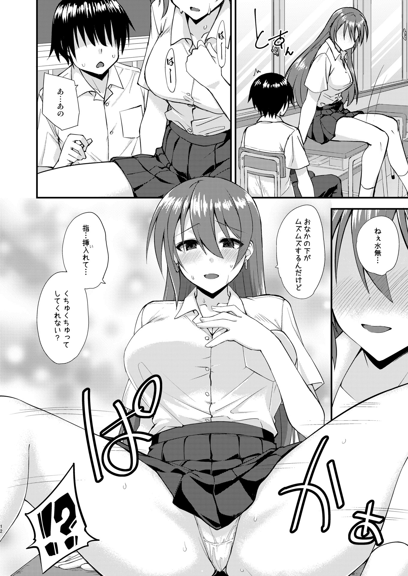 触れたら潮吹きしたくなる指輪を手に入れた