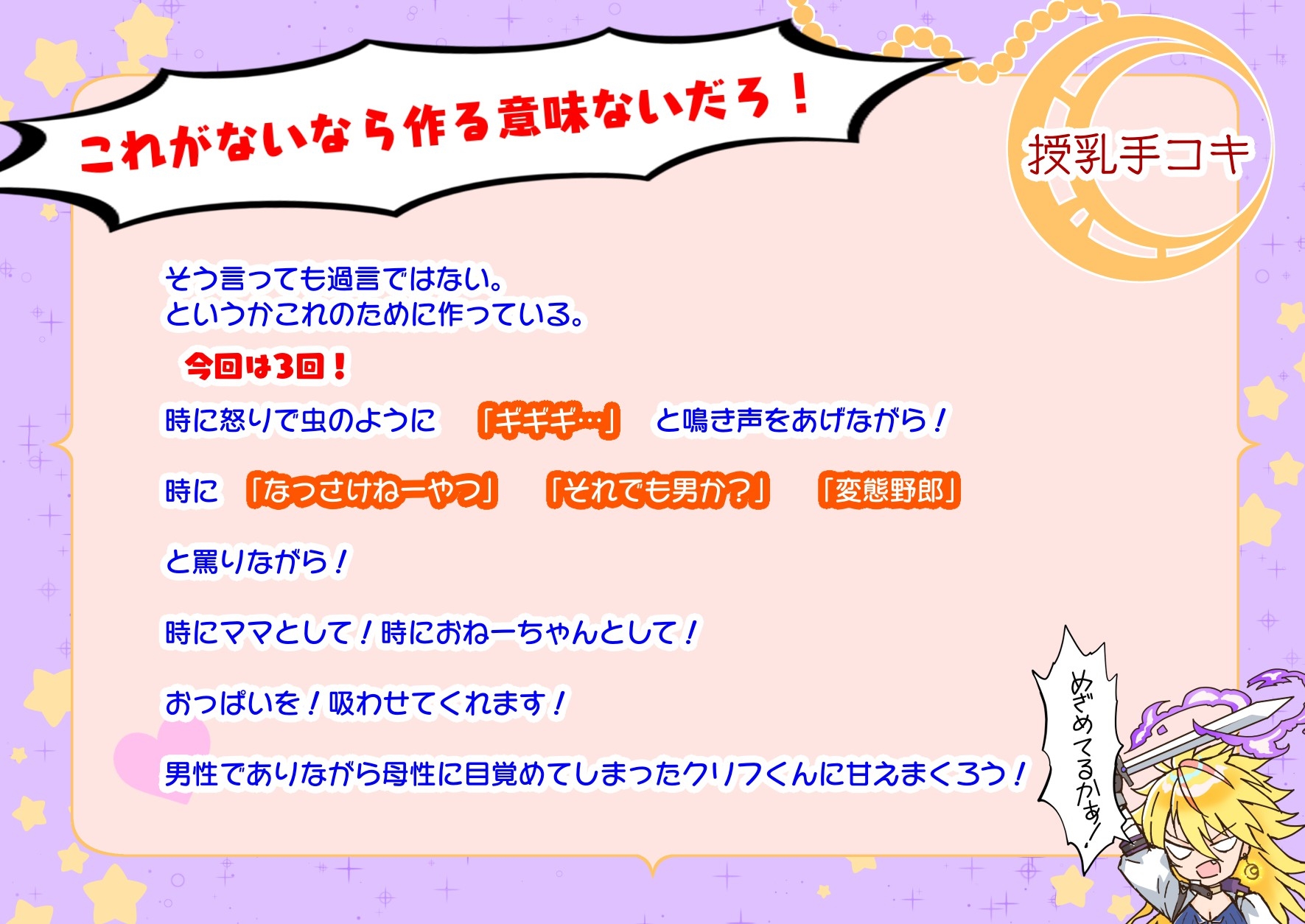 淫魔の呪いで女になったクリフくん