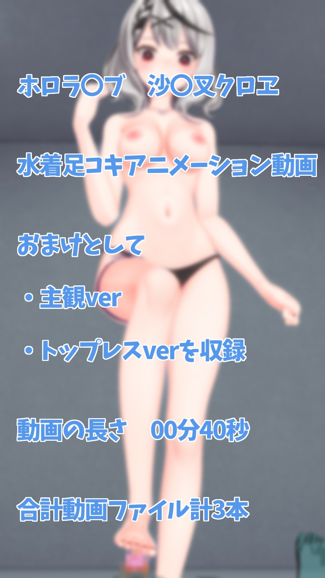 飼育員さんに足コキのお仕置き