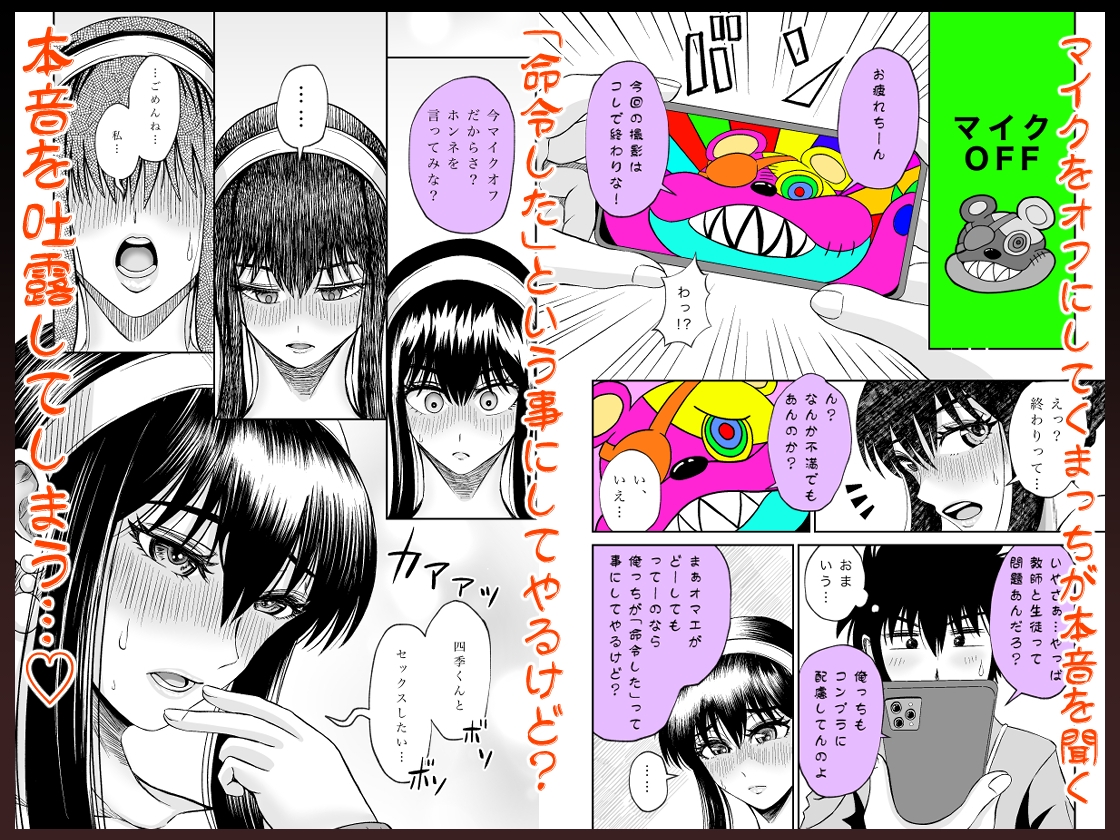 ぱこちゅーぶ！#3美人教師が生徒とセックスしたくて言い訳しながらハメたおした話