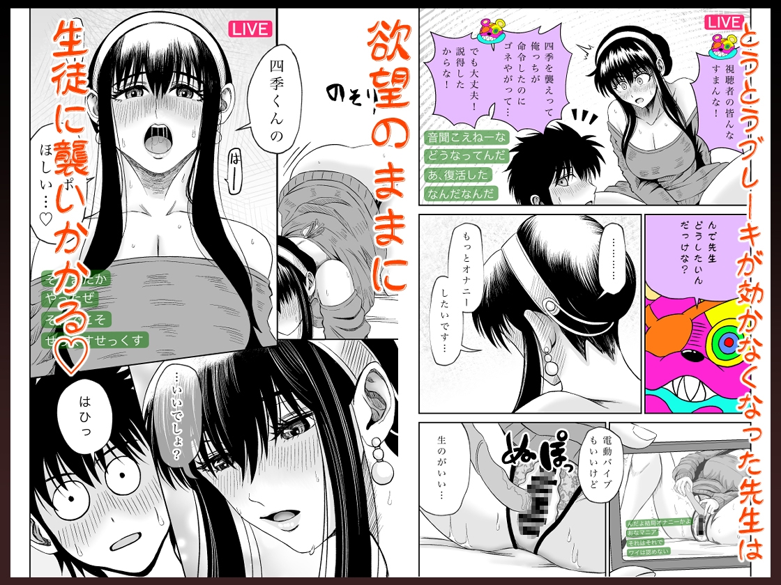 ぱこちゅーぶ！#3美人教師が生徒とセックスしたくて言い訳しながらハメたおした話