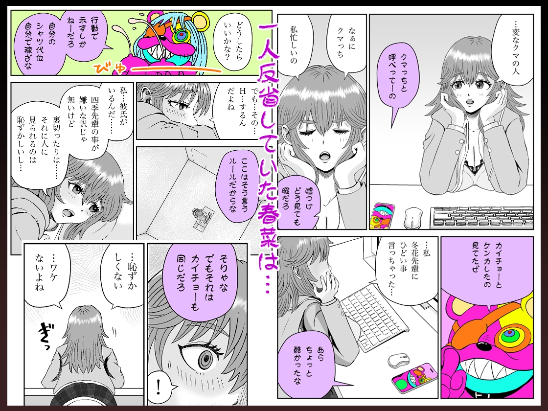 ぱこちゅーぶ！#2巨乳童顔後輩女子が部活の先輩にパイズリ顔射と生中奉仕をした話