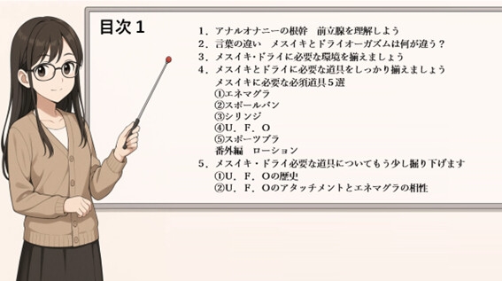 これ一冊で完璧 アナルオナニー完全版 ドライ・メスイキ・乳首イキ 全てを網羅した究極攻略本 これさえあれば1カ月後には超気持ちいいメスイキが貴方の手に♡