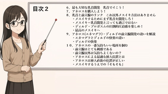 これ一冊で完璧 アナルオナニー完全版 ドライ・メスイキ・乳首イキ 全てを網羅した究極攻略本 これさえあれば1カ月後には超気持ちいいメスイキが貴方の手に♡