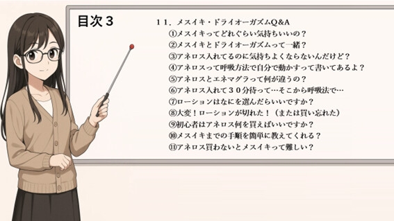 これ一冊で完璧 アナルオナニー完全版 ドライ・メスイキ・乳首イキ 全てを網羅した究極攻略本 これさえあれば1カ月後には超気持ちいいメスイキが貴方の手に♡