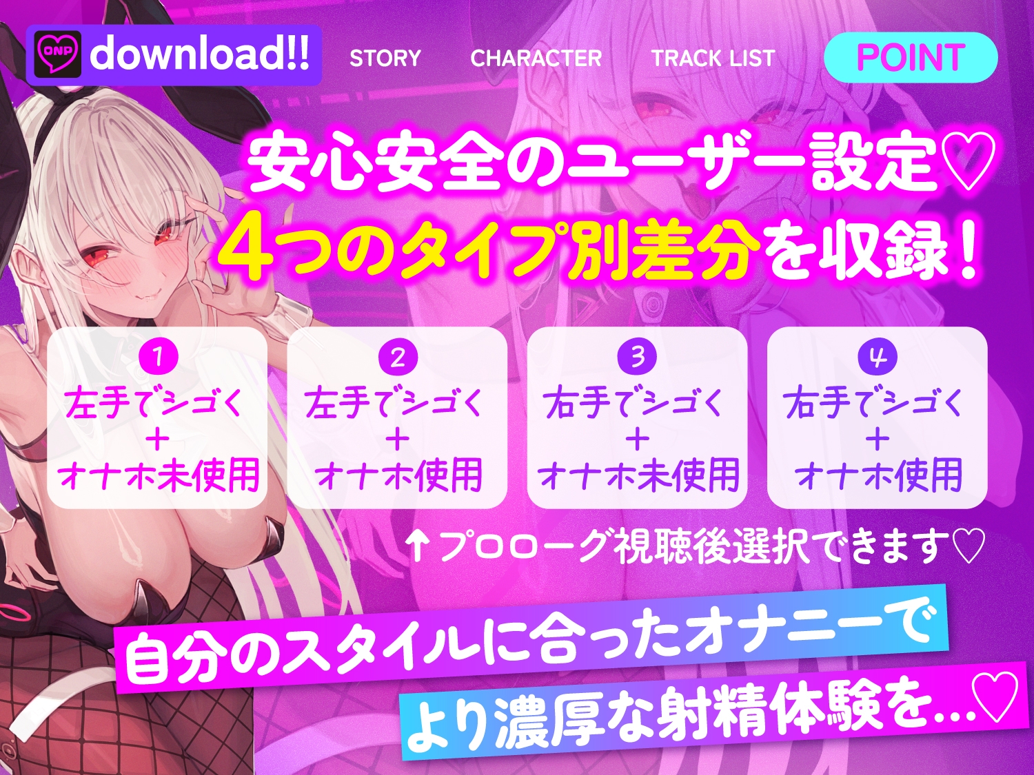 【オナサポ】マゾ生成AIの暴走オナサポ〜最先端アプリでオナニーしただけなのに…あなたを待っていたのは暴走AIの完全管理オナサポ地獄〜