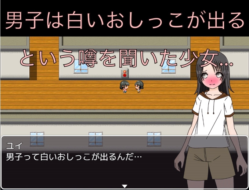 男の子って白いおしっこが出るの！?