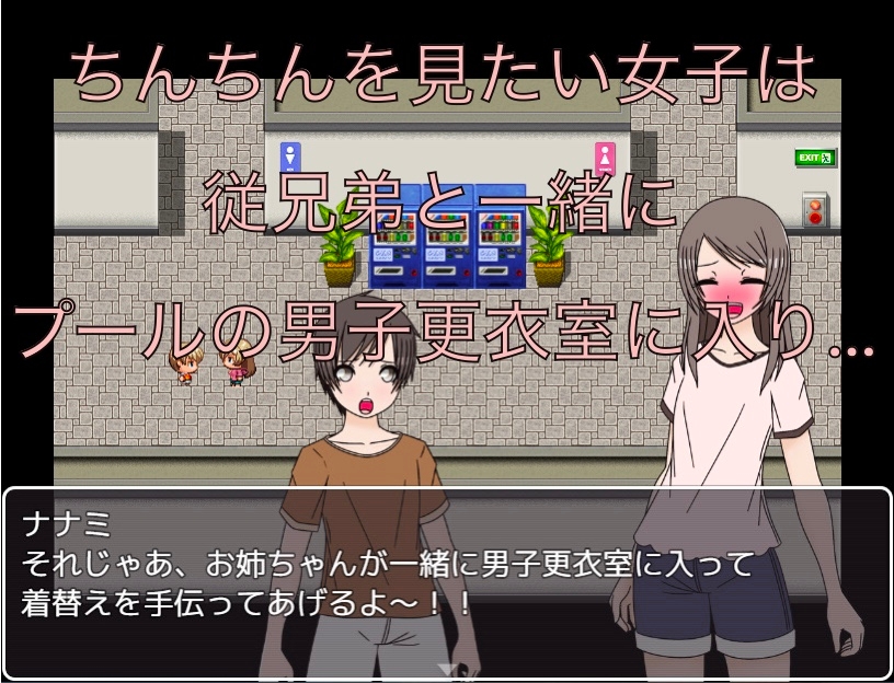 ちんちん見たい女子 男子更衣室に入る CG集