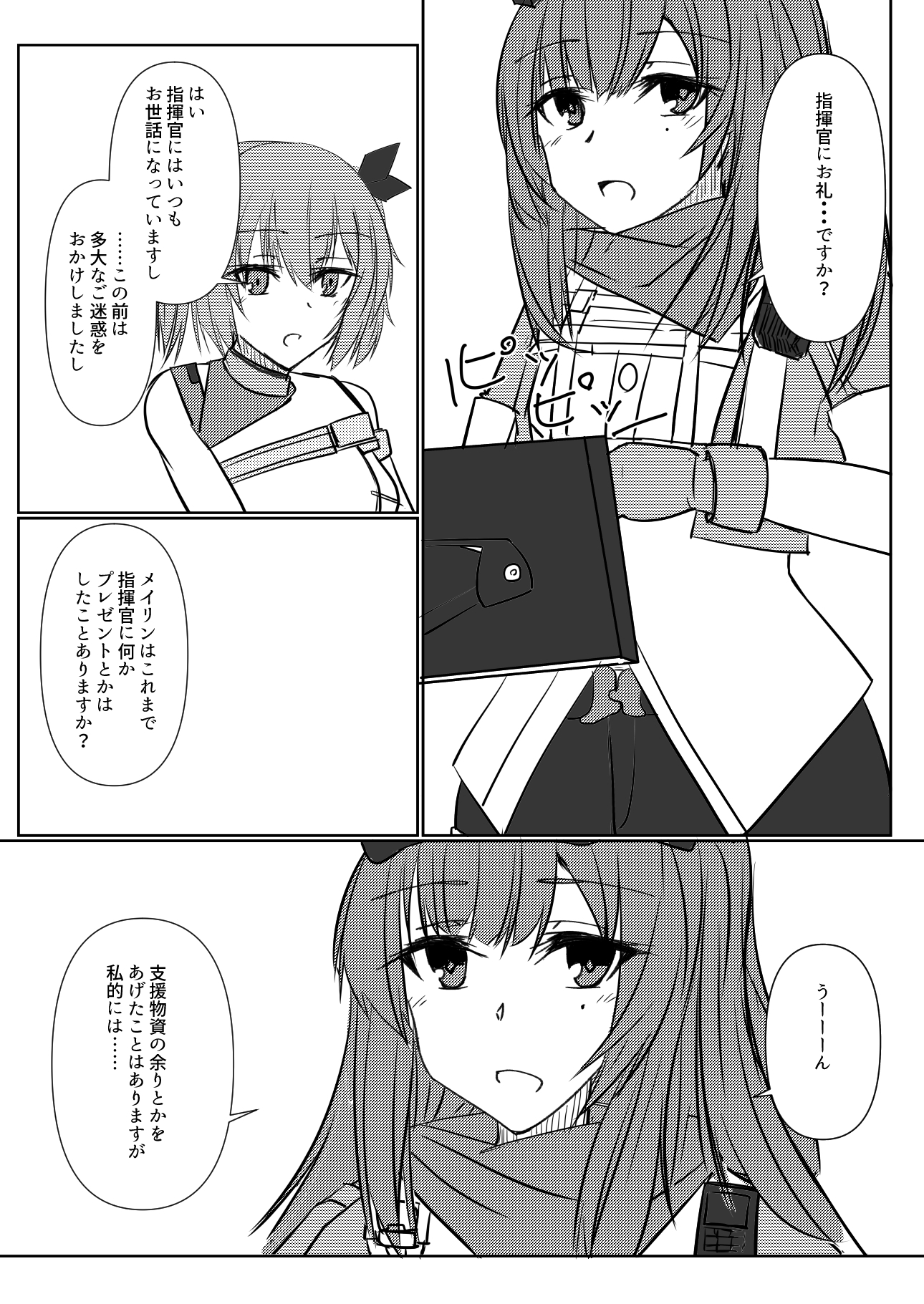 コルフェンにはアレがついていますので