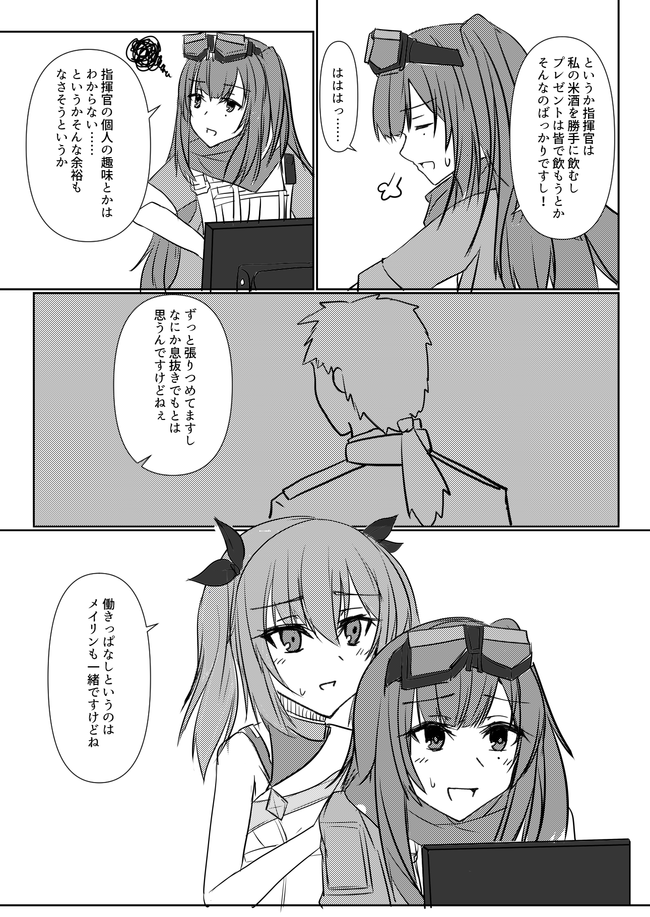 コルフェンにはアレがついていますので