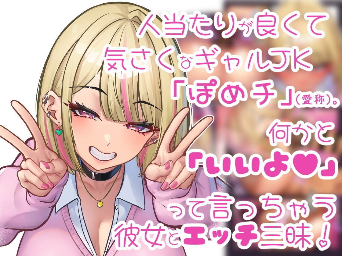 本番お願いしたら快諾してくれるリフレギャルJK