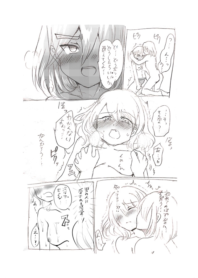 Sであくまなさくまちゃん最終話～Love Forever～